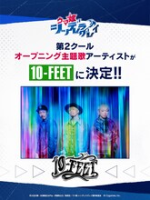 TVアニメ「ウマ娘 シンデレラグレイ」第2クールのオープニング主題歌の告知画像 (c)久住太陽・杉浦理史＆Pita・伊藤隼之介／集英社・ウマ娘 シンデレラグレイ製作委員会
(c) Cygames, Inc.