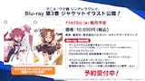 TVアニメ「ウマ娘 シンデレラグレイ」第1クールのBlu-ray第3巻の告知画像 (c)久住太陽・杉浦理史&Pita・伊藤隼之介/集英社・ウマ娘 シンデレラグレイ製作委員会
(c) Cygames, Inc.