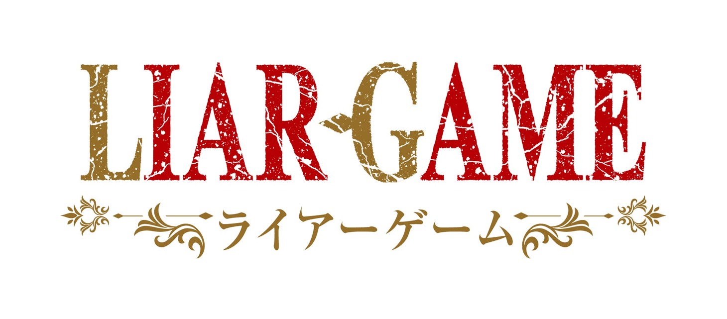 TVアニメ「LIAR GAME」ロゴ