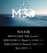 30周年記念ライブ「M30～Your Best～」の告知画像
