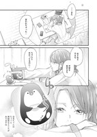 「晴れ、ときどきスライム。」より