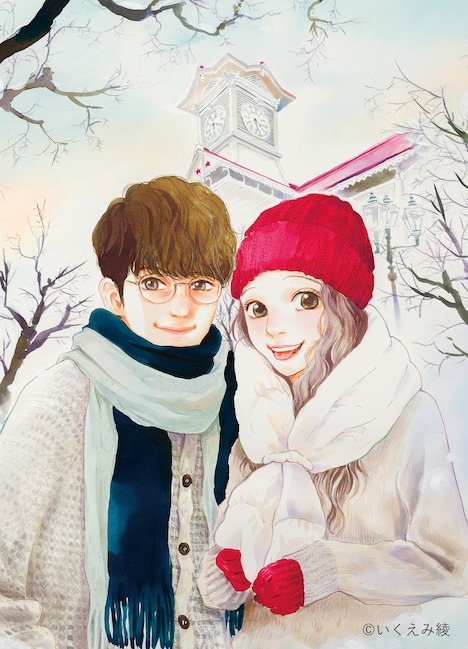 「いくえみ綾原画展 Our Stories -from Sapporo-」メインビジュアル