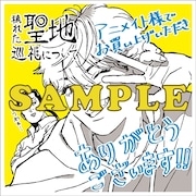 アニメイト特典