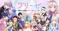 コミックブリーゼのバナー