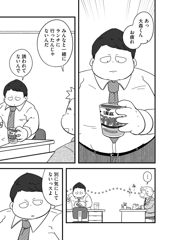 「君の胃袋を借りたい」より