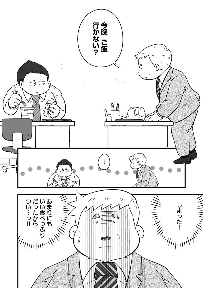 コミックナタリーでは期間限定で「君の胃袋を借りたい」第1話を無料公開中。試し読みページには、記事本文のリンクからアクセスできる。