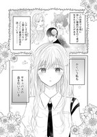 「きさらちゃんは純情サキュバス」より