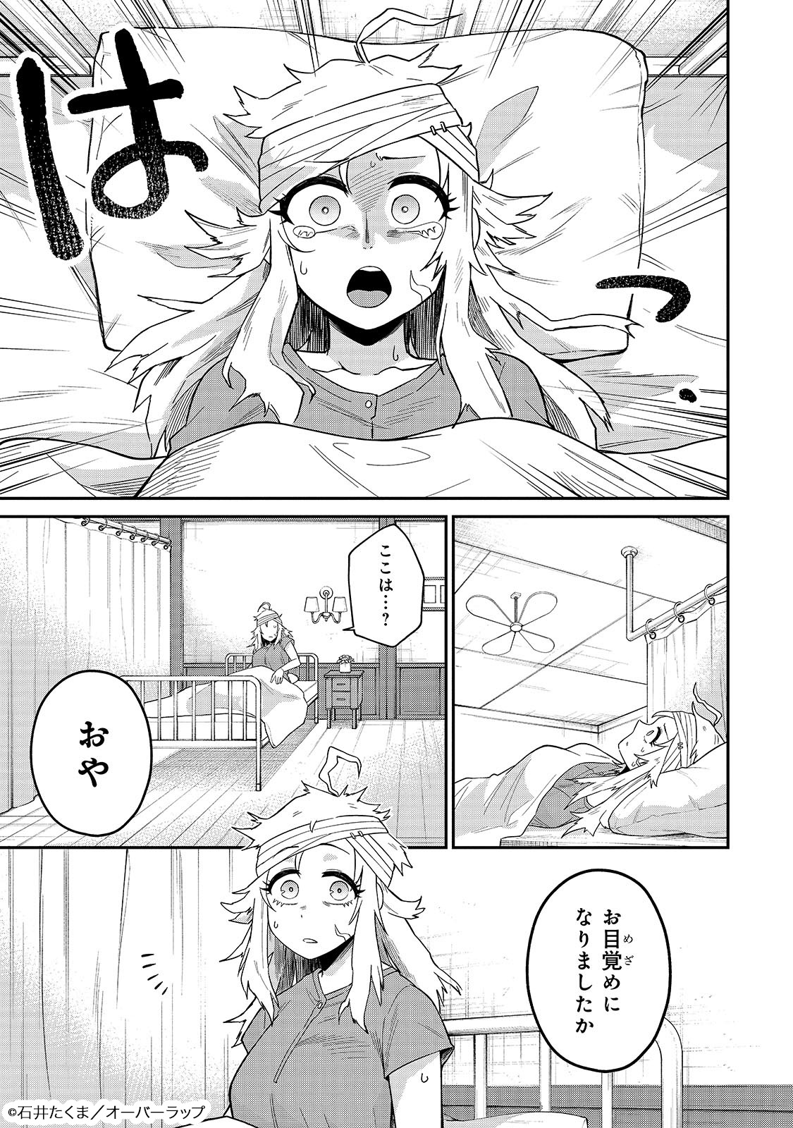 「この異世界にアイドルという概念を！」より