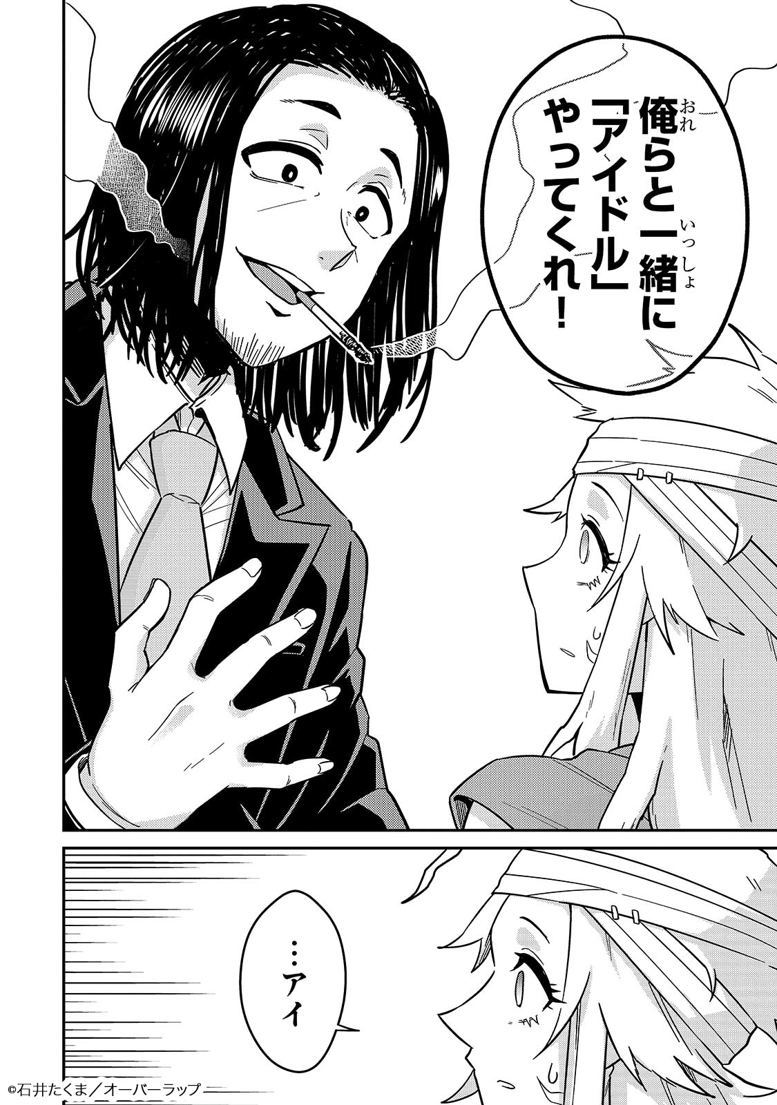 「この異世界にアイドルという概念を！」より