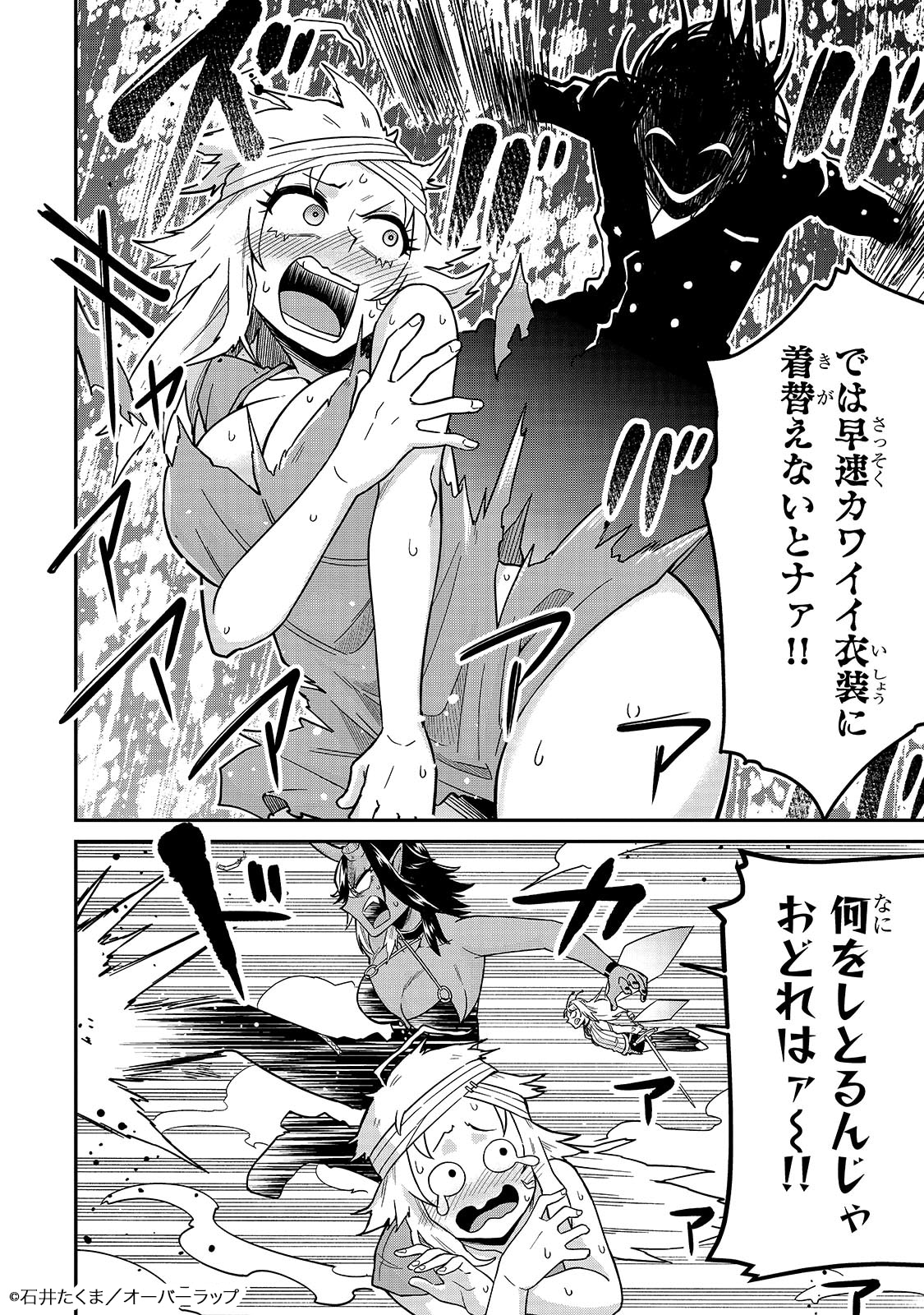 「この異世界にアイドルという概念を！」より