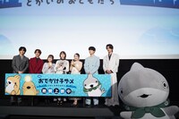 キャスト陣と子ザメちゃん