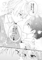 「王子様はプリンセスになりたい」より