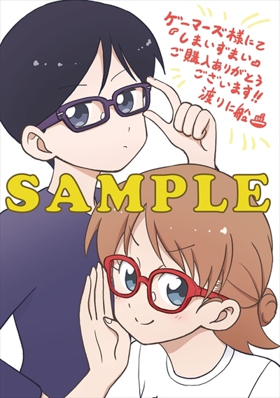 ゲーマーズ特典