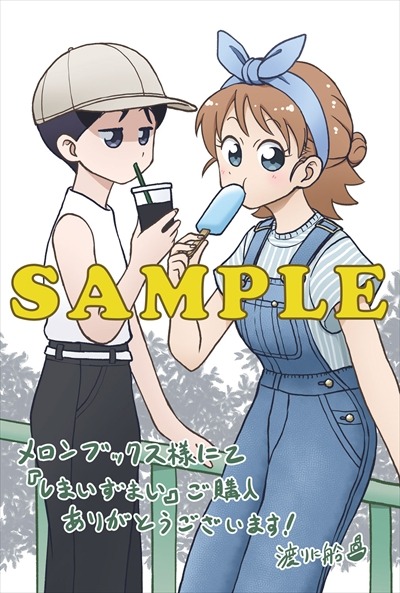 メロンブックス特典