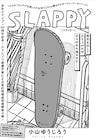 「アゲ太郎」小山ゆうじろうの新作読切、夢破れた元K-POP練習生がスケボーと出会う