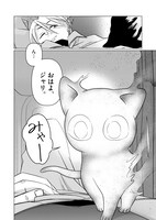 「砂猫-さらさら怪異とドライバー-」より