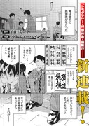 「転生格ゲーマー ～オジでも勝てる異世界攻略～」第1話より
