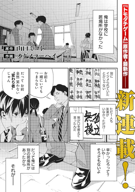 「転生格ゲーマー ～オジでも勝てる異世界攻略～」第1話より