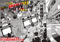 「転生格ゲーマー ～オジでも勝てる異世界攻略～」第1話の扉ページ