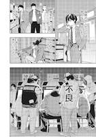 「転生格ゲーマー ～オジでも勝てる異世界攻略～」第1話より