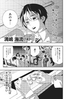 「転生格ゲーマー ～オジでも勝てる異世界攻略～」第1話より