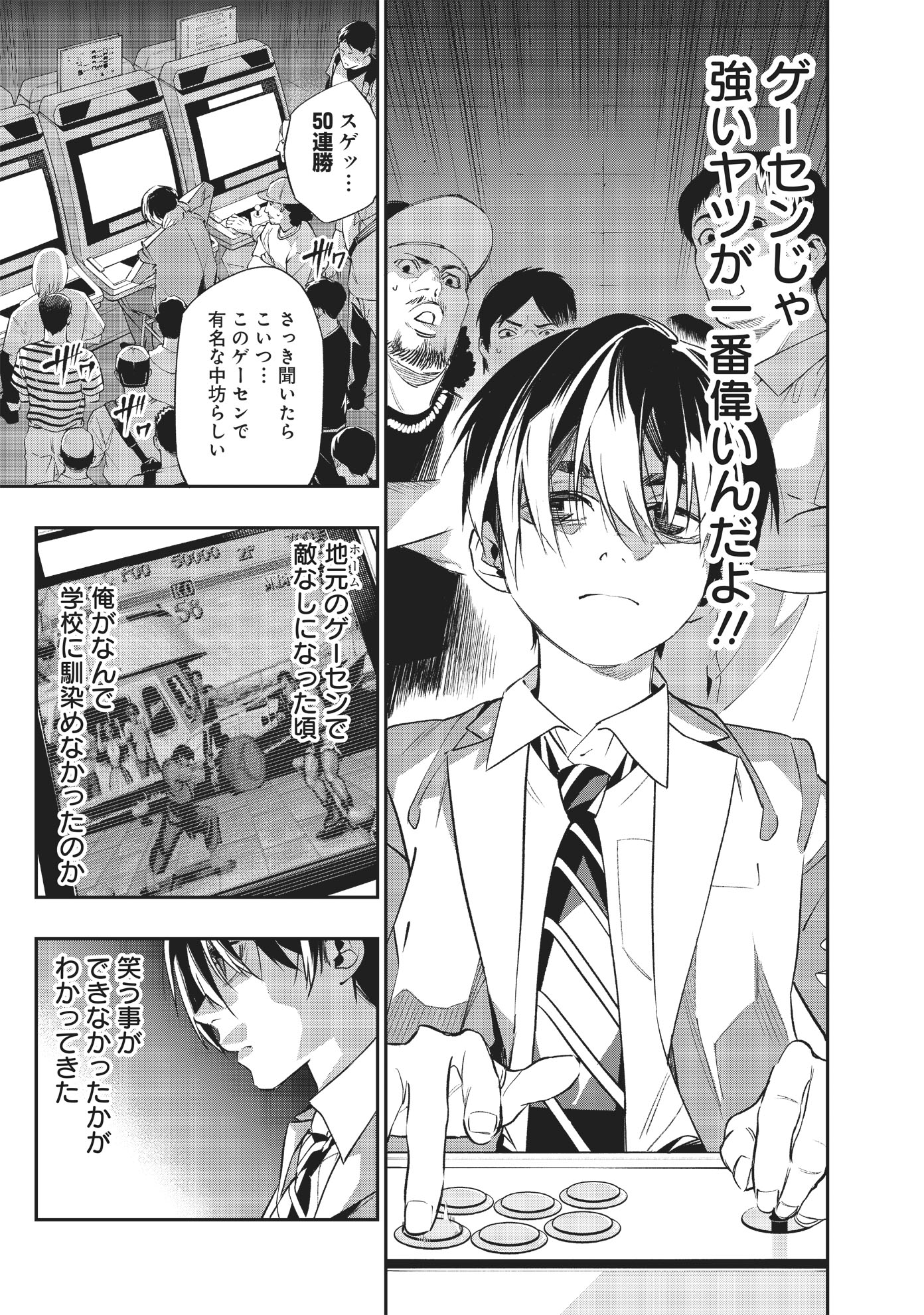 梅原大吾に触発された40代男が命を落とし…となジャン新連載「転生格ゲーマー」