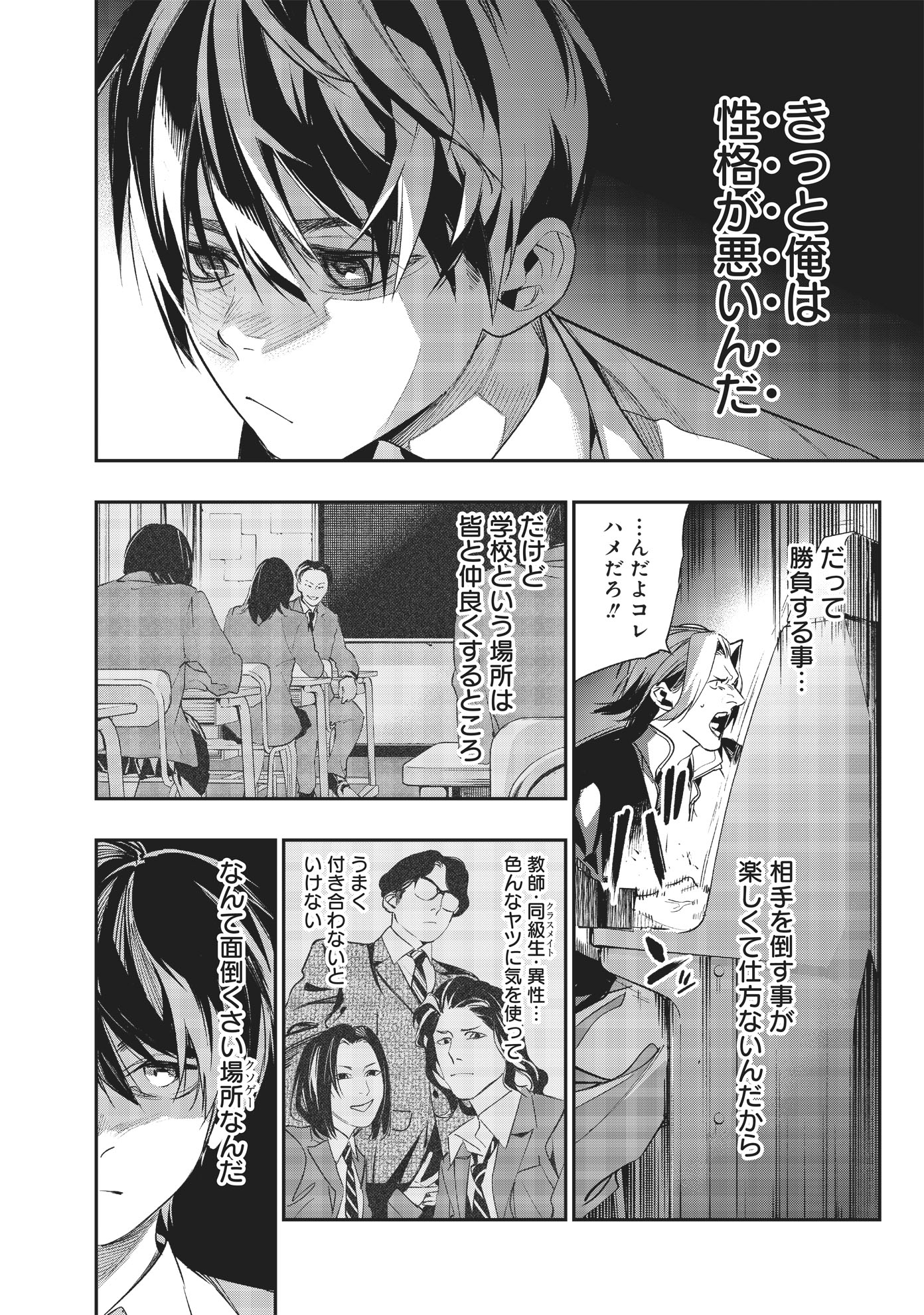 梅原大吾に触発された40代男が命を落とし…となジャン新連載「転生格ゲーマー」