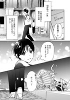 「ゆるふわ男子、拾いました。」より