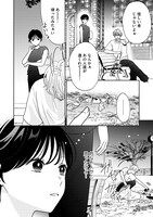 「ゆるふわ男子、拾いました。」より