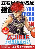 「ダブルクラッチ」の“コミックス告知風ポスター” (c)福田晋一/SQUARE ENIX・アニメ「着せ恋」製作委員会