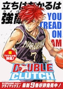 「ダブルクラッチ」の“コミックス告知風ポスター” (c)福田晋一/SQUARE ENIX・アニメ「着せ恋」製作委員会