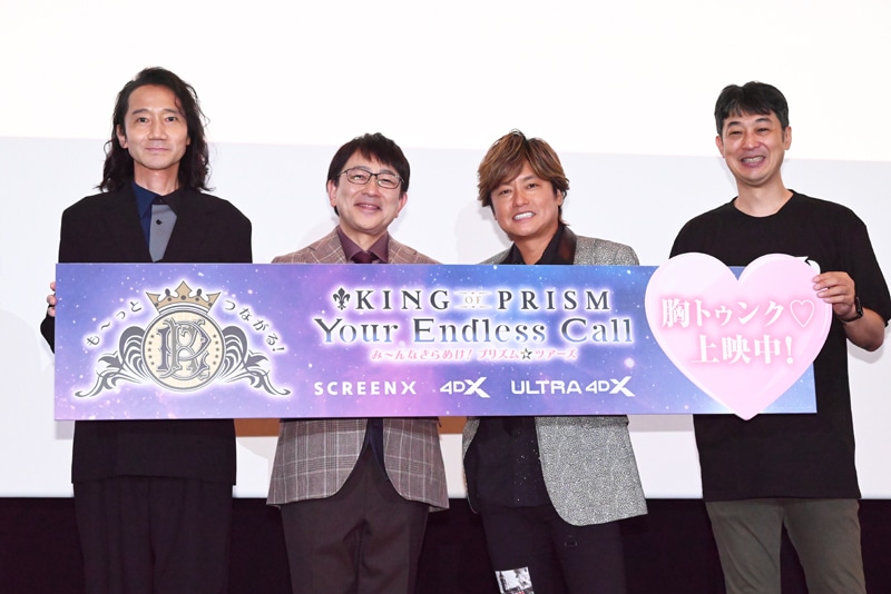 左から三木眞一郎、関俊彦、森久保祥太郎、菱田正和総監督