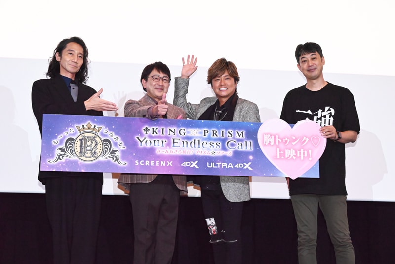 左から三木眞一郎、関俊彦、森久保祥太郎、菱田正和総監督