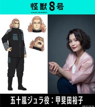 左から五十嵐ジュラ、甲斐田裕子