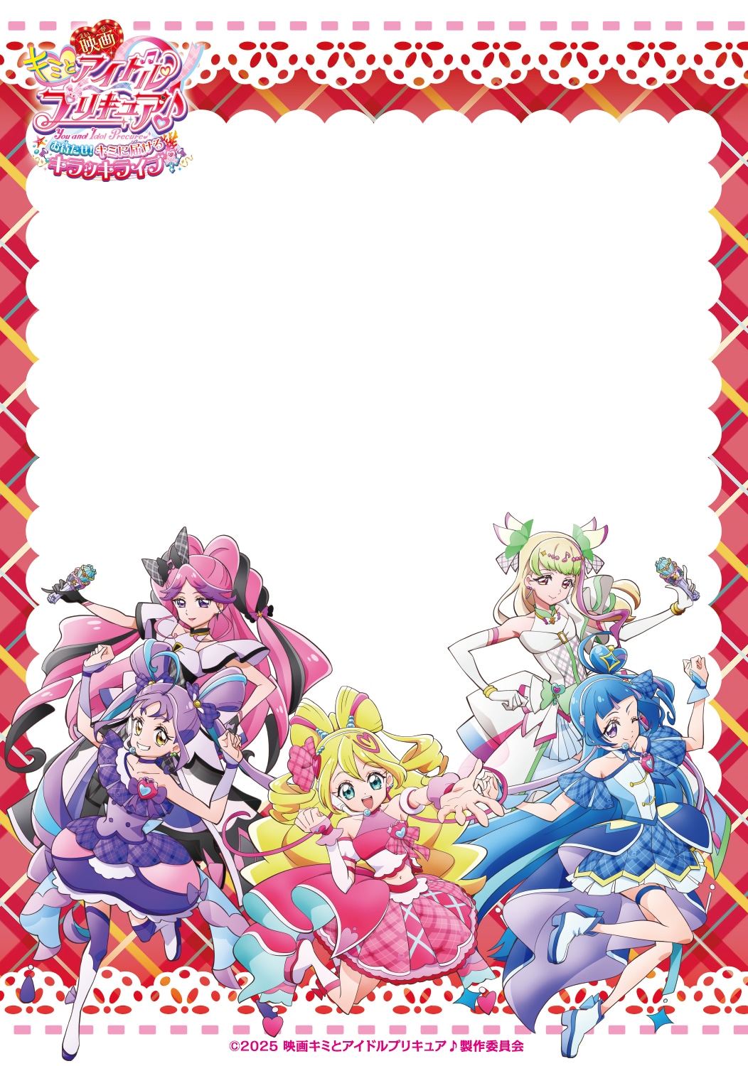 ノベルティ「キミとおでかけ♪クリアカード」