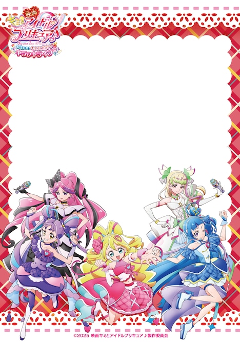 ノベルティ「キミとおでかけ♪クリアカード」