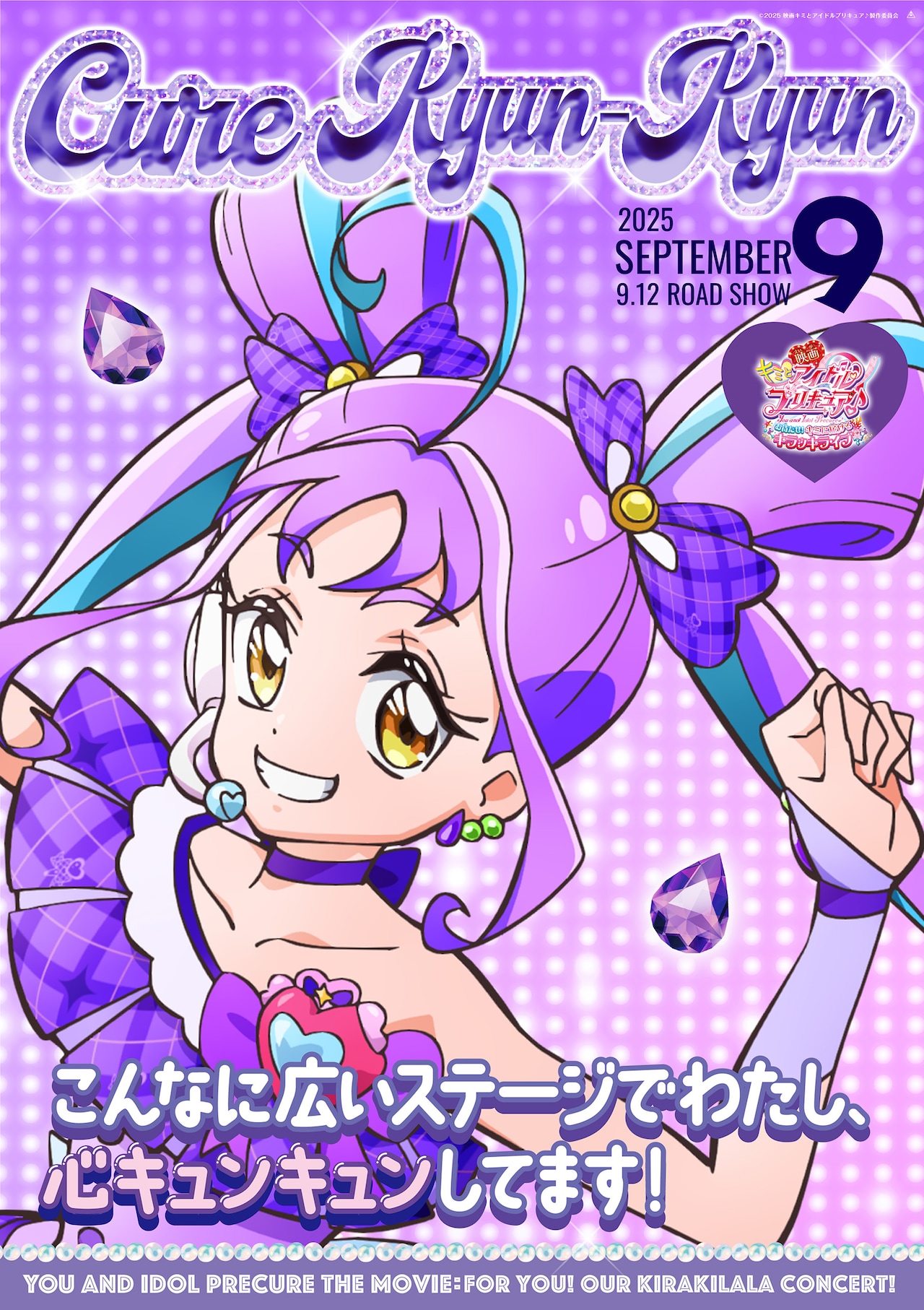 キミとアイドルプリキュア　キュアキュンキュン衣装　120サイズ キミとアイドルプリキュア キュアキュンキュン衣装 120サイズ