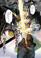 「灰の世界は神の眼で彩づく ～俺だけ見えるステータスで、最弱から最強へ駆け上がる～」より