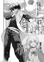 「灰の世界は神の眼で彩づく ～俺だけ見えるステータスで、最弱から最強へ駆け上がる～」より