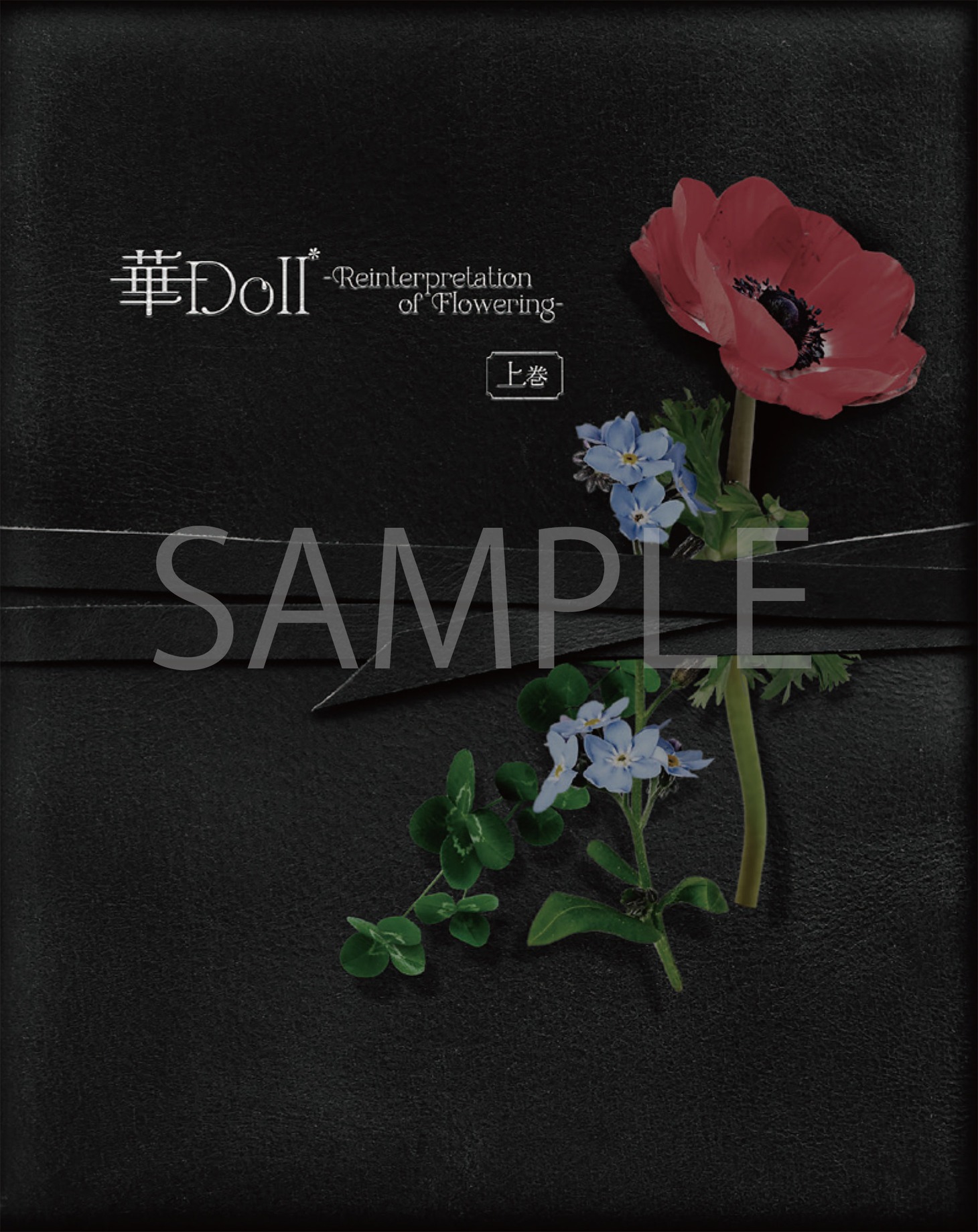 Blu-ray「華Doll* -Reinterpretation of Flowering-」上巻豪華版限定特典の特製ブックレット