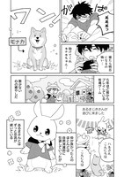 「きみと結ぶニライカナイ」第1話より