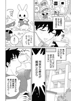 「きみと結ぶニライカナイ」第1話より