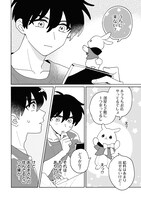 「きみと結ぶニライカナイ」第1話より