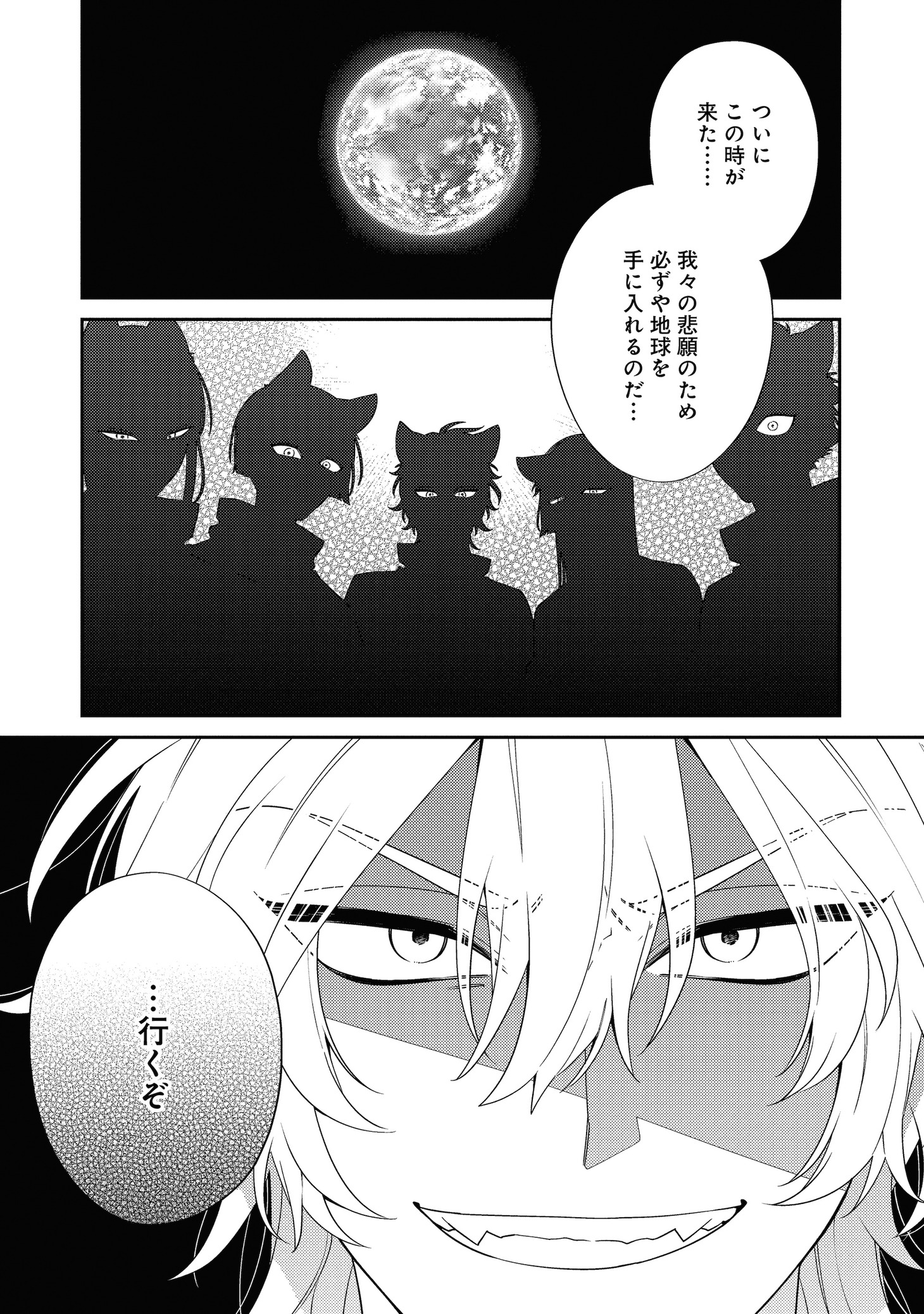 「宇宙人はいい気なもんだ-ふぁ～すとらぶ！-」第1話より