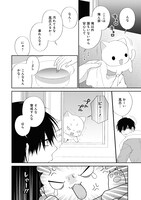 「宇宙人はいい気なもんだ-ふぁ～すとらぶ！-」第1話より