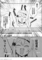 「バズれアリス 【追放聖女】応援（いいね）や祈り（スパチャ）が力になるので動画配信やってみます！【異世界⇒日本】」より