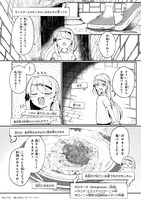 「バズれアリス 【追放聖女】応援（いいね）や祈り（スパチャ）が力になるので動画配信やってみます！【異世界⇒日本】」より