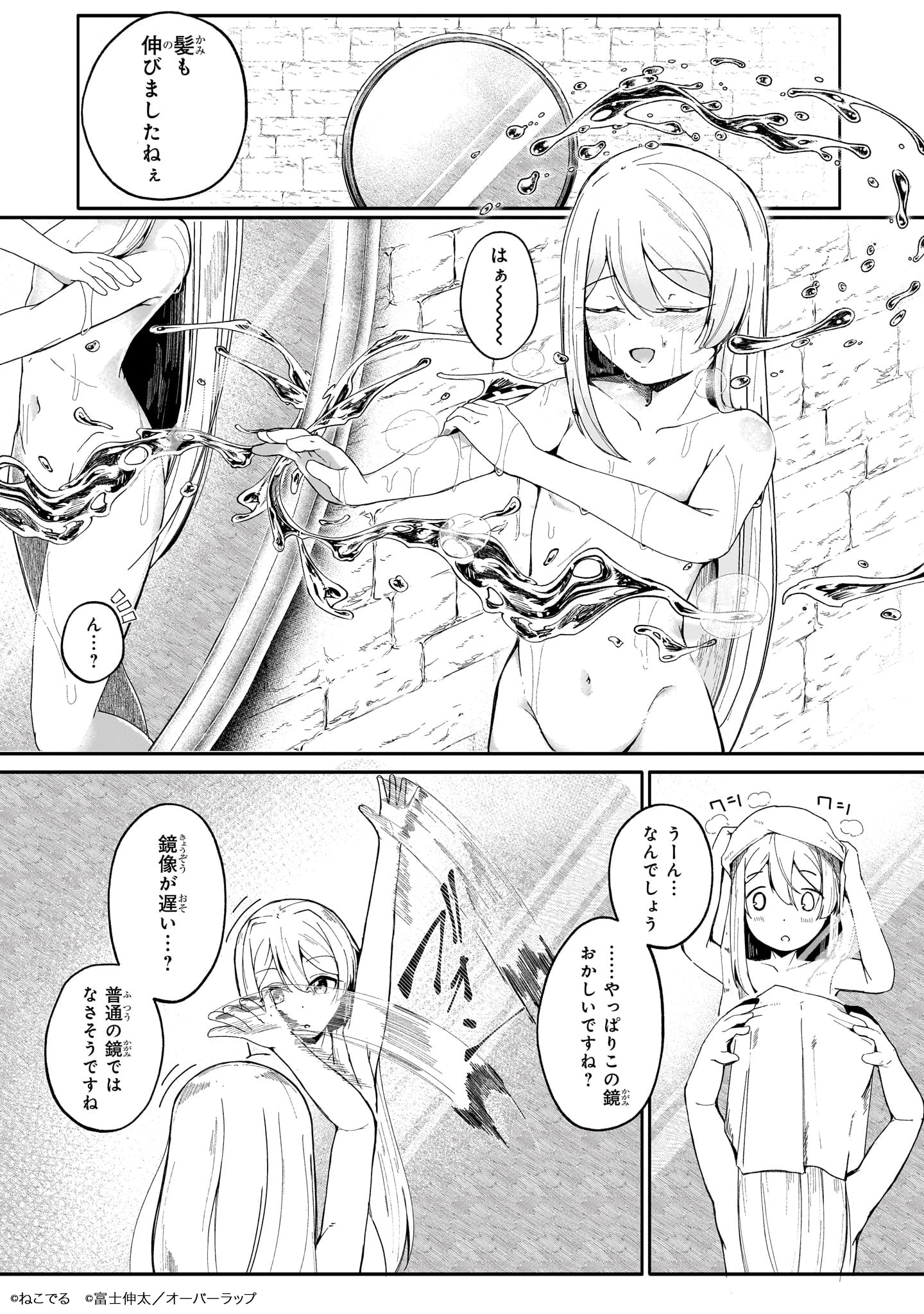 「バズれアリス 【追放聖女】応援（いいね）や祈り（スパチャ）が力になるので動画配信やってみます！【異世界⇒日本】」より