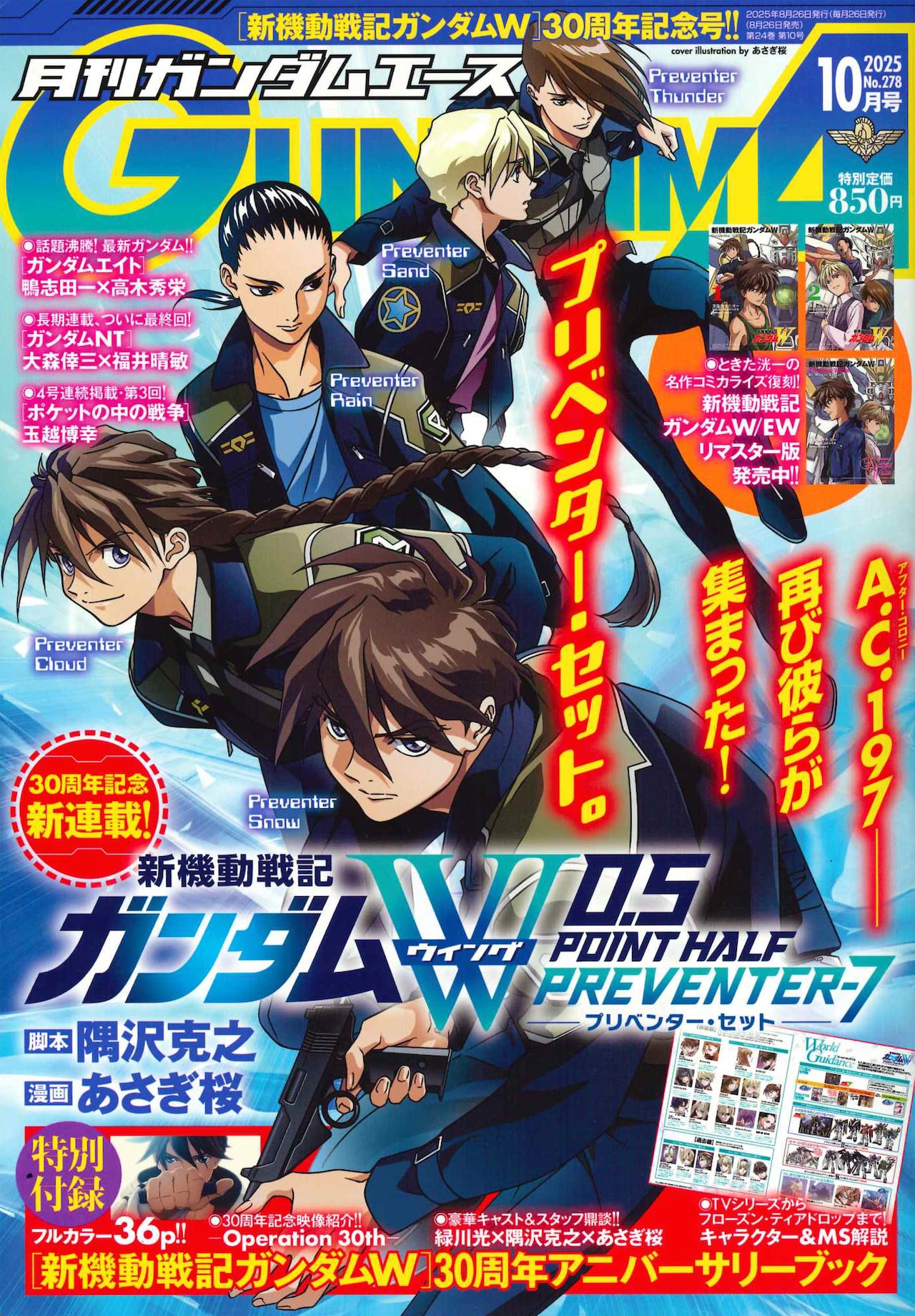 新機動戦記ガンダムW ヒイロ リリーナ コースター ガンダム