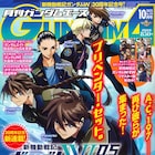 「新機動戦記ガンダムW」30周年新連載「プリベンター7」ガンダムエースで開始